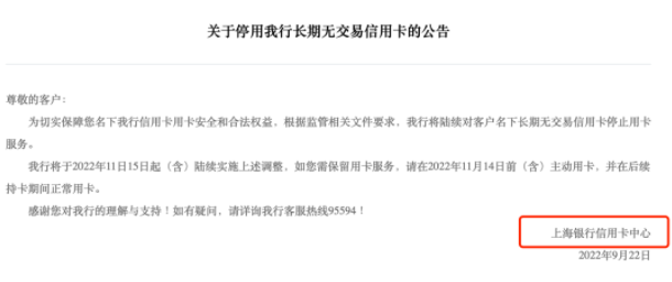 信用卡坏消息！几家银行超强风控加码，直接动手帮你销卡！(图2)