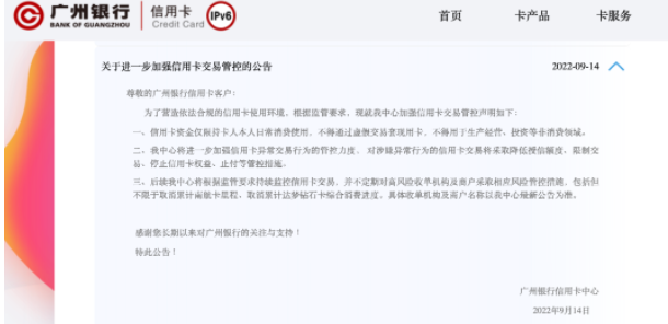 信用卡坏消息！几家银行超强风控加码，直接动手帮你销卡！(图3)