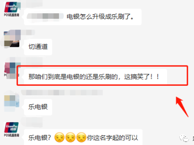 一觉醒来，电银POS机怎么升级成 十大网投正规信誉官网■十大网投靠谱平台电子POS机了？